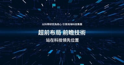 Hon Hai Research Institute Semiconductor Research Center logo